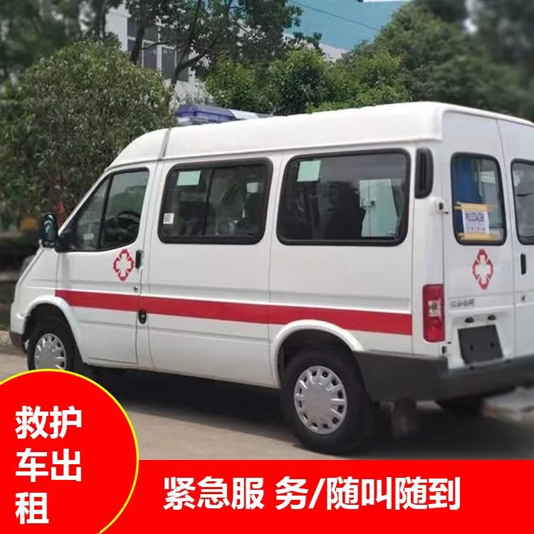 贵南重症监护救护车出租护送